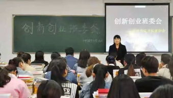 創(chuàng)新創(chuàng)業(yè)班委競選發(fā)言,大學生創(chuàng)新創(chuàng)業(yè)班委演講稿,大學競選班委ppt模板創(chuàng)新