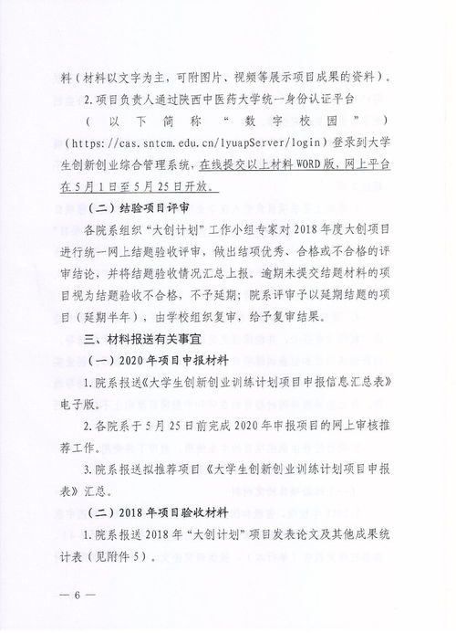 大學(xué)生科技創(chuàng)新項目立項申請書,大學(xué)生科技創(chuàng)新協(xié)會申請書,大學(xué)生科技創(chuàng)新大賽申請書