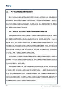 調(diào)研報告,注意事項,創(chuàng)新,創(chuàng)業(yè)