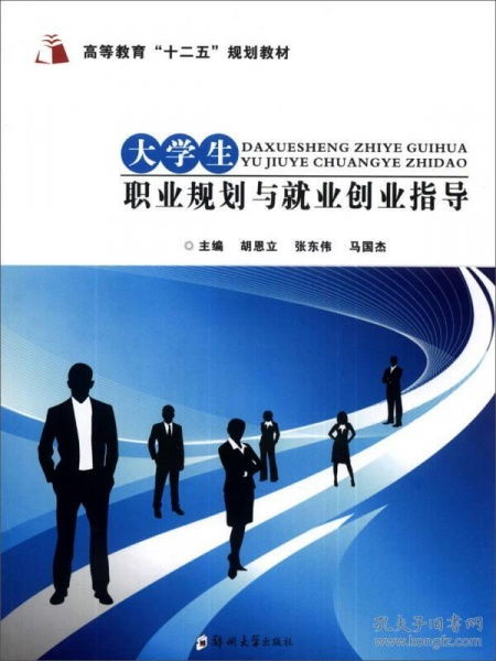 職業(yè)規(guī)劃與創(chuàng)新創(chuàng)業(yè)課后體會(huì),職業(yè)規(guī)劃與創(chuàng)新創(chuàng)業(yè)就業(yè)指導(dǎo)心得體會(huì),職業(yè)規(guī)劃與創(chuàng)新創(chuàng)業(yè)教育論文