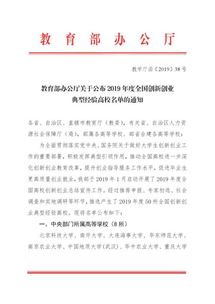 網(wǎng)課創(chuàng)新創(chuàng)業(yè)答案,網(wǎng)課創(chuàng)新創(chuàng)業(yè)答案張玉臣,創(chuàng)新創(chuàng)業(yè)基礎網(wǎng)課答案