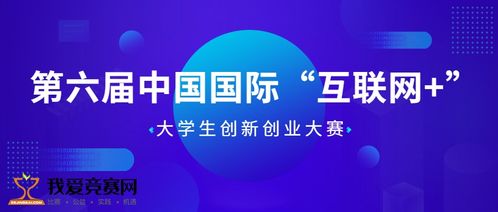 大四報名互聯(lián)網(wǎng)創(chuàng)新創(chuàng)業(yè)大賽嗎