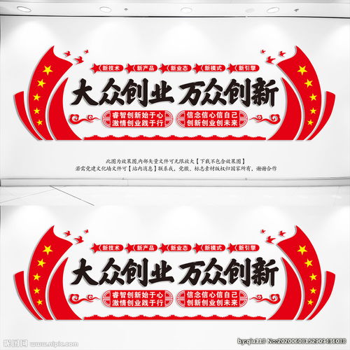 大眾,萬眾,經(jīng)驗,創(chuàng)新