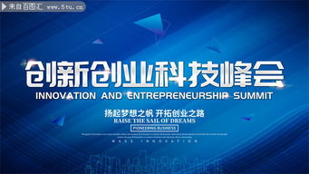 提升,創(chuàng)新,創(chuàng)業(yè),技術