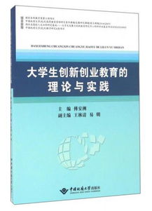 大學(xué)生創(chuàng)新創(chuàng)業(yè)實踐報告3000字,大學(xué)生創(chuàng)新創(chuàng)業(yè)實踐報告,創(chuàng)新創(chuàng)業(yè)實踐報告3000字