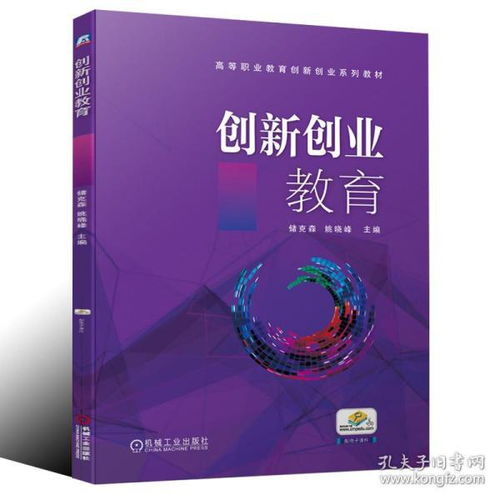 大學(xué)生創(chuàng)新創(chuàng)業(yè)教育課程報告,創(chuàng)新創(chuàng)業(yè)教育課程心得,創(chuàng)新創(chuàng)業(yè)教育課程論文