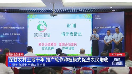 農(nóng)業(yè)創(chuàng)新創(chuàng)業(yè)平臺(tái)
