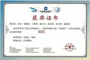 大學(xué)生創(chuàng)新創(chuàng)業(yè)大賽證書電子版