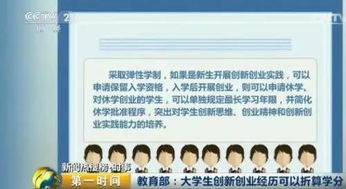 大學(xué)生創(chuàng)新創(chuàng)業(yè)網(wǎng)課沒(méi)考試會(huì)有學(xué)分嗎