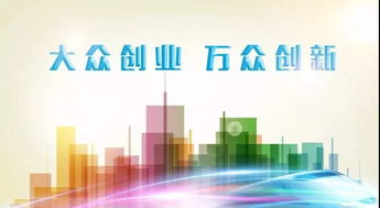 大眾,萬(wàn)眾,主體,創(chuàng)新
