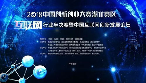 湖北省互聯(lián)網(wǎng)創(chuàng)新創(chuàng)業(yè)大賽獲獎(jiǎng)名單