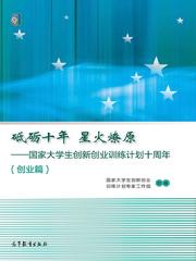 大學(xué)生創(chuàng)新創(chuàng)業(yè)訓(xùn)練計劃比賽時間,大學(xué)生創(chuàng)新創(chuàng)業(yè)訓(xùn)練計劃比賽全名叫什么,大學(xué)生創(chuàng)新創(chuàng)業(yè)訓(xùn)練計劃項目