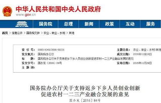 創(chuàng)新型產(chǎn)業(yè)用地,農(nóng)民工創(chuàng)業(yè)用地申請書,回鄉(xiāng)創(chuàng)業(yè)用地政策