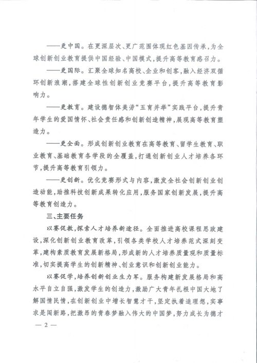 互聯(lián)網(wǎng)+大學(xué)生創(chuàng)新創(chuàng)業(yè)大賽含金量,2021互聯(lián)網(wǎng)+大學(xué)生創(chuàng)新創(chuàng)業(yè)大賽,全國(guó)大學(xué)生互聯(lián)網(wǎng)+創(chuàng)新創(chuàng)業(yè)大賽官網(wǎng)
