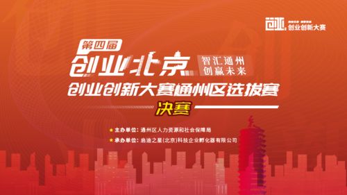 中國(guó)創(chuàng)翼創(chuàng)業(yè)創(chuàng)新大賽,創(chuàng)業(yè)創(chuàng)新大賽計(jì)劃書(shū),博士后創(chuàng)業(yè)創(chuàng)新大賽