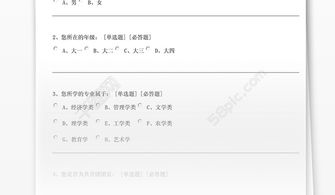 大學(xué)生創(chuàng)新創(chuàng)業(yè)動機(jī)調(diào)查問卷