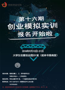 六條,創(chuàng)新,創(chuàng)業(yè)