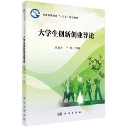 大學(xué)生創(chuàng)新創(chuàng)業(yè)教育導(dǎo)論1000字,大學(xué)生創(chuàng)新創(chuàng)業(yè)教育導(dǎo)論ppt,大學(xué)生創(chuàng)新創(chuàng)業(yè)教育導(dǎo)論1000字補考筆記