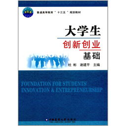 創(chuàng)新創(chuàng)業(yè)項(xiàng)目已有基礎(chǔ)怎么寫,大學(xué)生創(chuàng)新創(chuàng)業(yè)項(xiàng)目已有基礎(chǔ),大學(xué)生創(chuàng)新創(chuàng)業(yè)項(xiàng)目已有基礎(chǔ)怎么寫