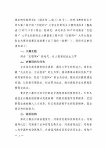 大學(xué)生創(chuàng)新創(chuàng)業(yè)就業(yè)報(bào)告