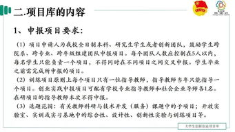 申請創(chuàng)新創(chuàng)業(yè)獎(jiǎng)學(xué)金申請理由怎么寫,創(chuàng)新創(chuàng)業(yè)學(xué)分申請理由,加入創(chuàng)新創(chuàng)業(yè)申請理由