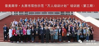 太原市,萬人,培訓(xùn)計劃,創(chuàng)新