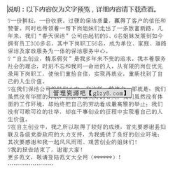 讓我們創(chuàng)新創(chuàng)業(yè)講話稿