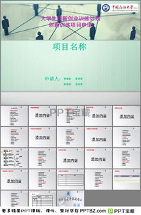 大學(xué)生創(chuàng)新創(chuàng)業(yè)實踐活動應(yīng)遵循的基本原則不包括,大學(xué)生創(chuàng)新創(chuàng)業(yè)實踐活動有哪些,大學(xué)生創(chuàng)新創(chuàng)業(yè)實踐活動報告