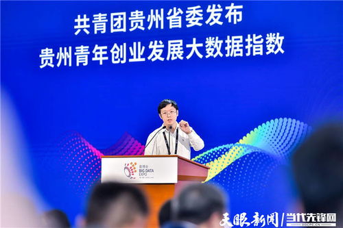 貴州,體會(huì),創(chuàng)新,創(chuàng)業(yè)