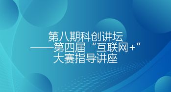 報名,高校,創(chuàng)新,創(chuàng)業(yè)