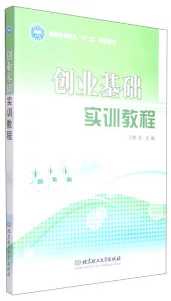 實訓(xùn),創(chuàng)新,基礎(chǔ),創(chuàng)業(yè)