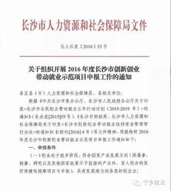 關(guān)于促進(jìn)創(chuàng)新創(chuàng)業(yè)帶動(dòng)就業(yè)工作的實(shí)施意見(jiàn),創(chuàng)新創(chuàng)業(yè)共同體實(shí)施意見(jiàn),山東省創(chuàng)新創(chuàng)業(yè)共同體實(shí)施意見(jiàn)
