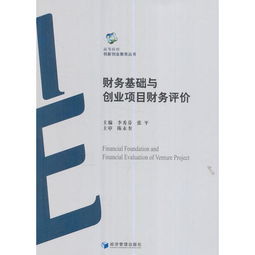 已有,創(chuàng)業(yè)項(xiàng)目,創(chuàng)新,基礎(chǔ)