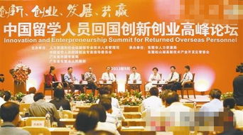中國(guó)首屆創(chuàng)新創(chuàng)業(yè)大賽那一
