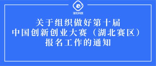 創(chuàng)新創(chuàng)業(yè)大賽主要是干嘛的