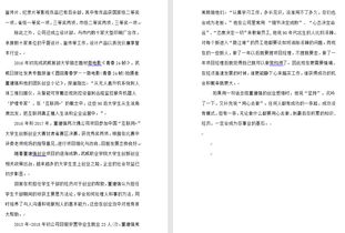 創(chuàng)新創(chuàng)業(yè)先進個人主要事跡,大學(xué)生創(chuàng)新創(chuàng)業(yè)個人主要事跡,創(chuàng)新創(chuàng)業(yè)人物事跡200字