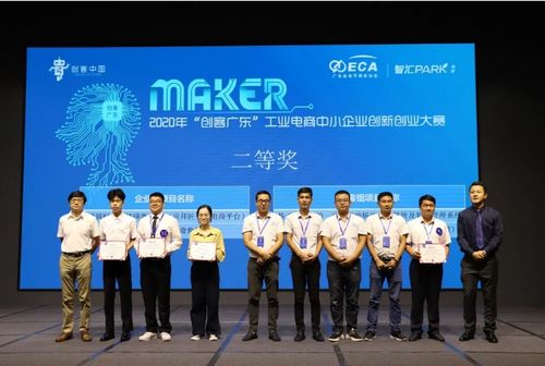 2020互聯(lián)網+創(chuàng)新創(chuàng)業(yè)大賽決賽,全國創(chuàng)新創(chuàng)業(yè)大賽決賽,創(chuàng)新創(chuàng)業(yè)大賽決賽新聞稿
