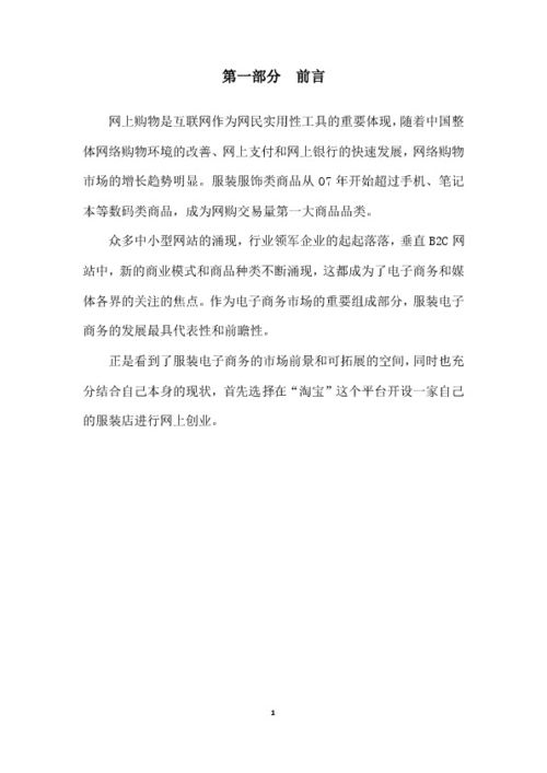 大學(xué)生創(chuàng)新創(chuàng)業(yè)大賽項(xiàng)目書,互聯(lián)網(wǎng)+創(chuàng)新創(chuàng)業(yè)大賽項(xiàng)目書,創(chuàng)新創(chuàng)業(yè)大賽項(xiàng)目書怎么寫
