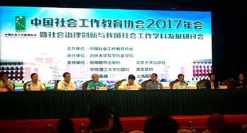 社會工作,創(chuàng)新,創(chuàng)業(yè),研究