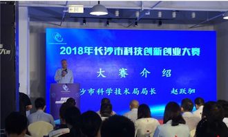長(zhǎng)沙,科技創(chuàng)新,紅網(wǎng),創(chuàng)業(yè)