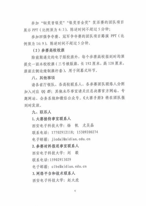 大賽,創(chuàng)新,創(chuàng)業(yè),大學生
