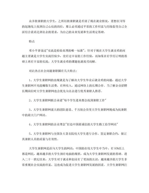 策劃書(shū),拓展,創(chuàng)新,創(chuàng)業(yè)