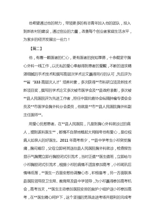 創(chuàng)新,創(chuàng)業(yè),范文