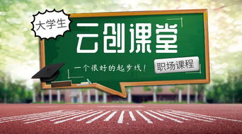 創(chuàng)新創(chuàng)業(yè)教育之我見