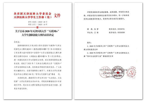 大學(xué)生創(chuàng)新創(chuàng)業(yè)大賽指導(dǎo)教師意見(jiàn)怎么寫