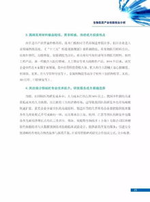 生物醫(yī)學(xué)工程創(chuàng)新創(chuàng)業(yè)互聯(lián)網(wǎng)策劃書