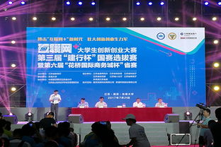 江蘇省大學生創(chuàng)新創(chuàng)業(yè)創(chuàng)意大賽