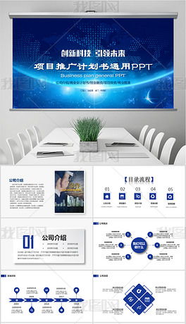 創(chuàng)新創(chuàng)業(yè)計劃書10頁ppt