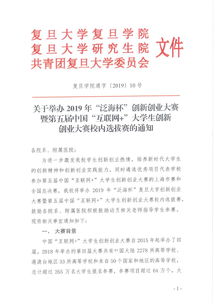 大學(xué)生創(chuàng)新創(chuàng)業(yè)微信公眾號報告