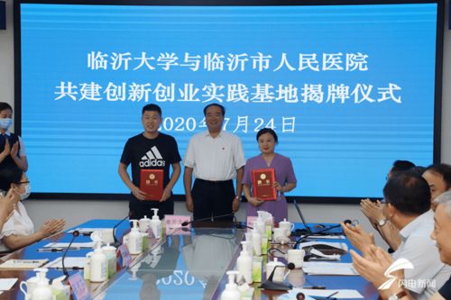 臨沂,學(xué)費(fèi),創(chuàng)新,創(chuàng)業(yè)